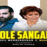 دانلود ریمیکس گل سنگم از مهستی و سهیل مهرزادگان